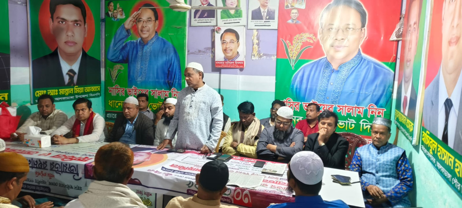 বিএনপির নিরঙ্কুশ বিজয় অর্জনে" আলফাডাঙ্গায় আনন্দ র‍্যালির বদলে  দোয়া মাহফিল ও আলোচনা সভা অনুষ্ঠিত