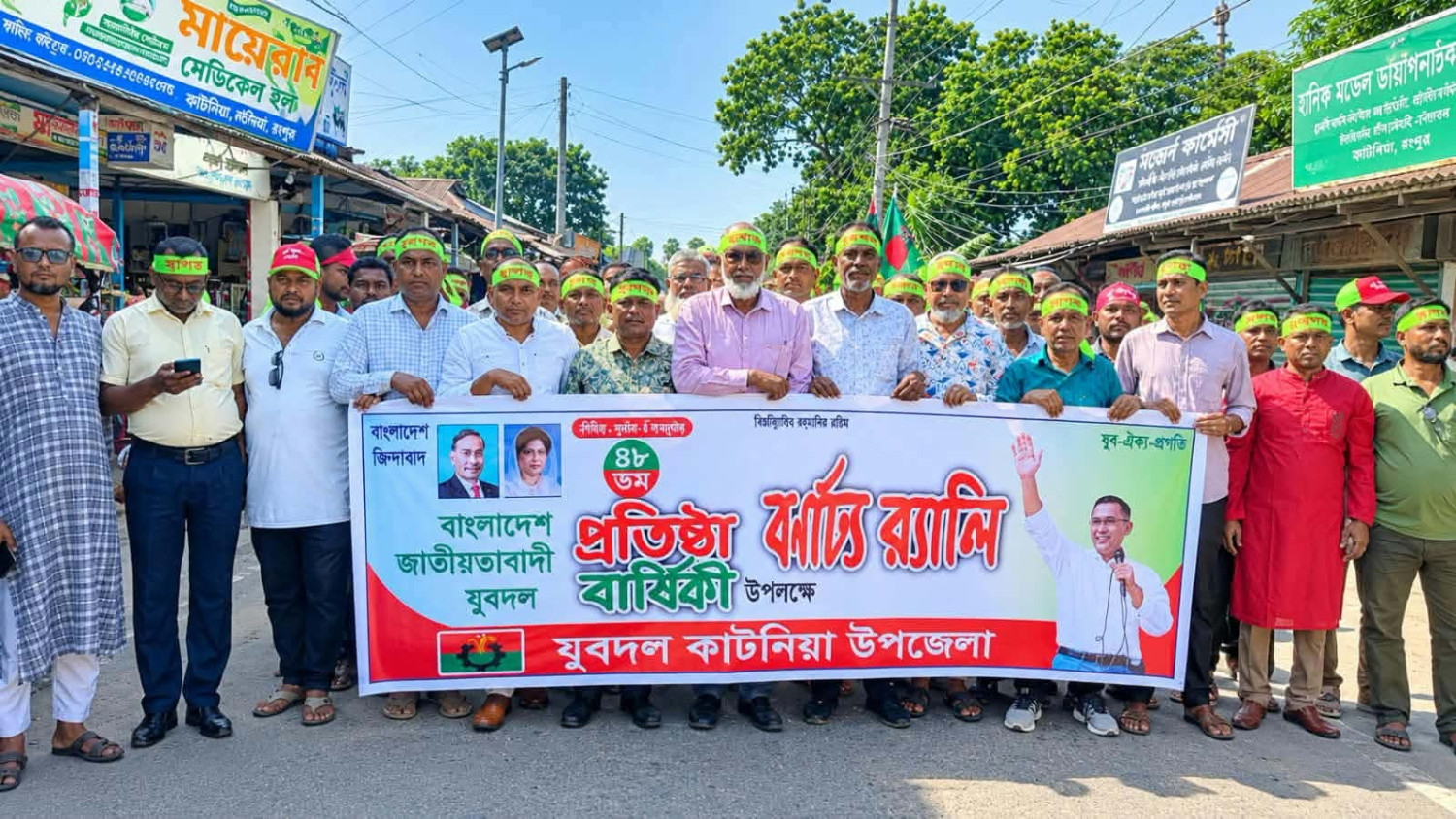 কাউনিয়া উপজেলা যুবদলের ৪৮তম প্রতিষ্ঠাবার্ষিকী পালন