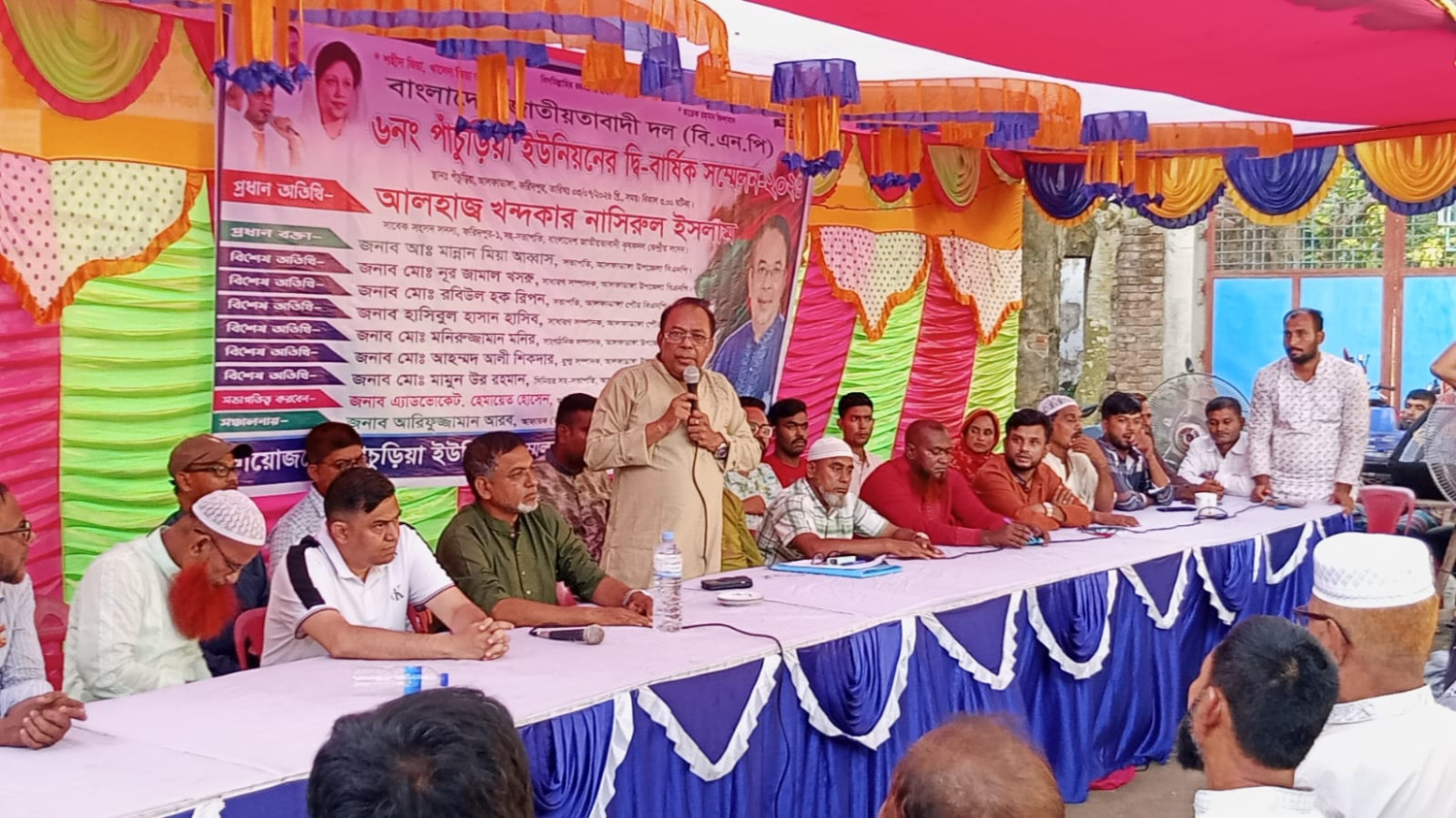 পাচুড়িয়া ইউনিয়ন বিএনপির দ্বি-বার্ষিক সম্মেলন-২০২৬ অনুষ্ঠিত