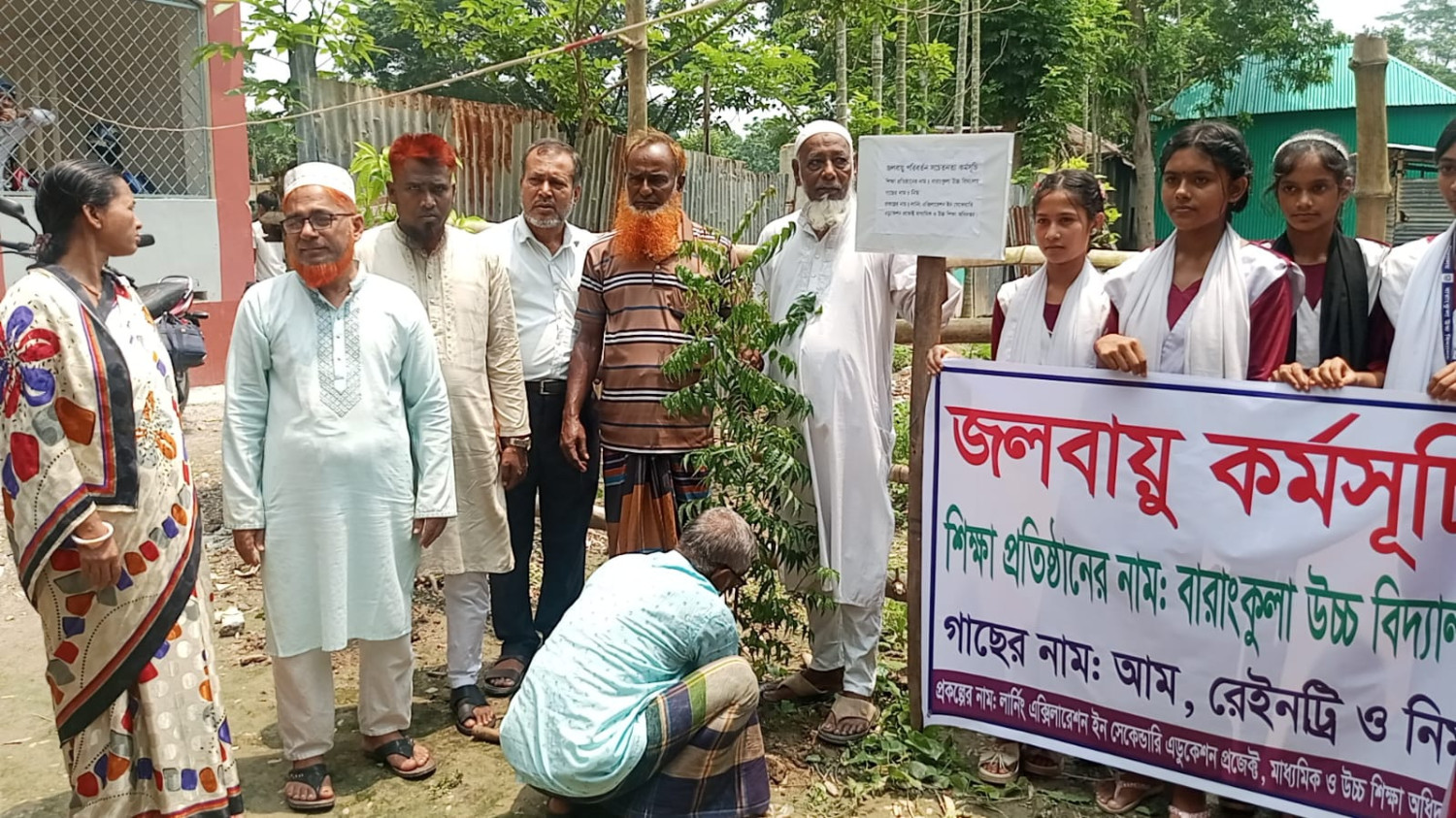 বারাংকুলা উচ্চ বিদ্যালয়ে জলবায়ু পরিবর্তন সচেতনতা কর্মসূচি উপলক্ষে বৃক্ষরোপণ সম্পন্ন