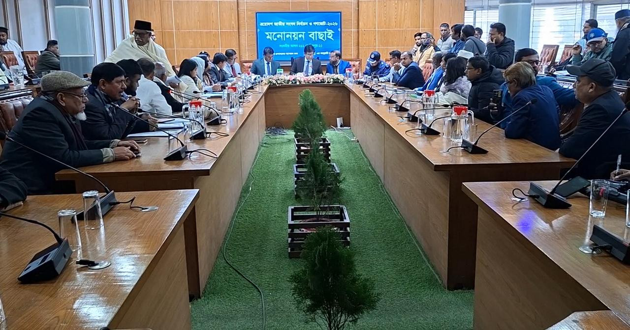 ফরিদপুর-১ আসনে ১৫ প্রার্থীর মনোনয়ন যাচাই: বৈধ ৭, বাতিল ৮