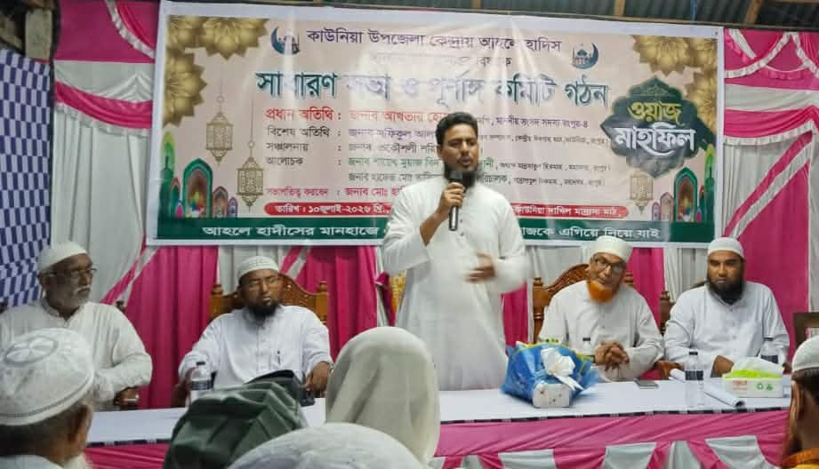 কাউনিয়ায় বিশ্ব জনসংখ্যা দিবস পালিত