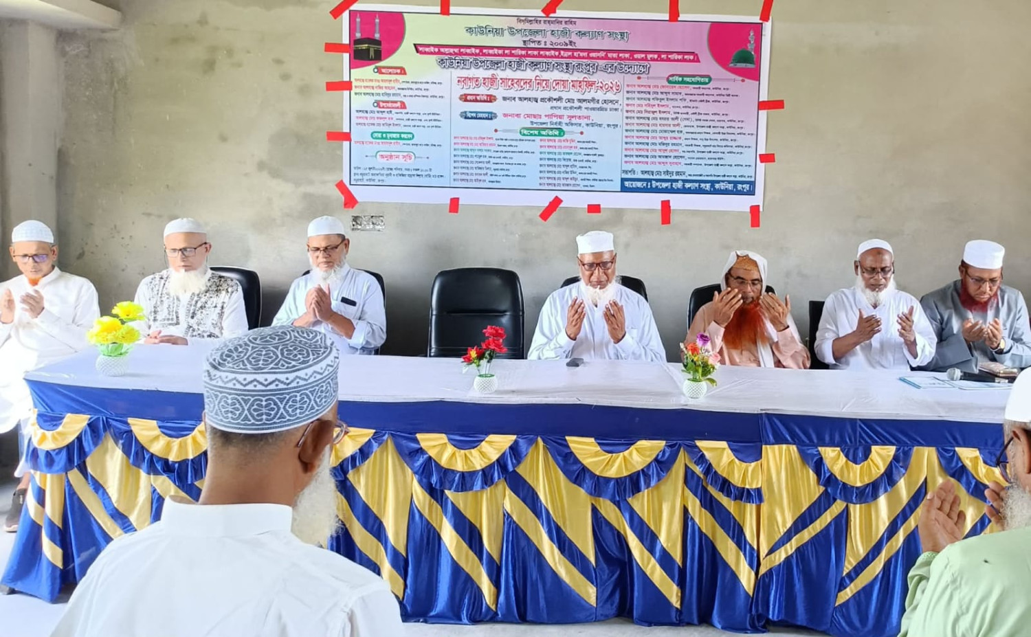 কাউনিয়ায় নবাগত হাজিদের নিয়ে সমাবেশ ও দোয়া মাহফিল