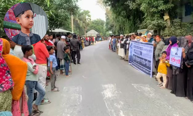 শিশু জায়ান হত্যার ২৭ দিনে হত্যাকারীর বিচার না পেয়ে ৫ম বারের মানববন্ধন