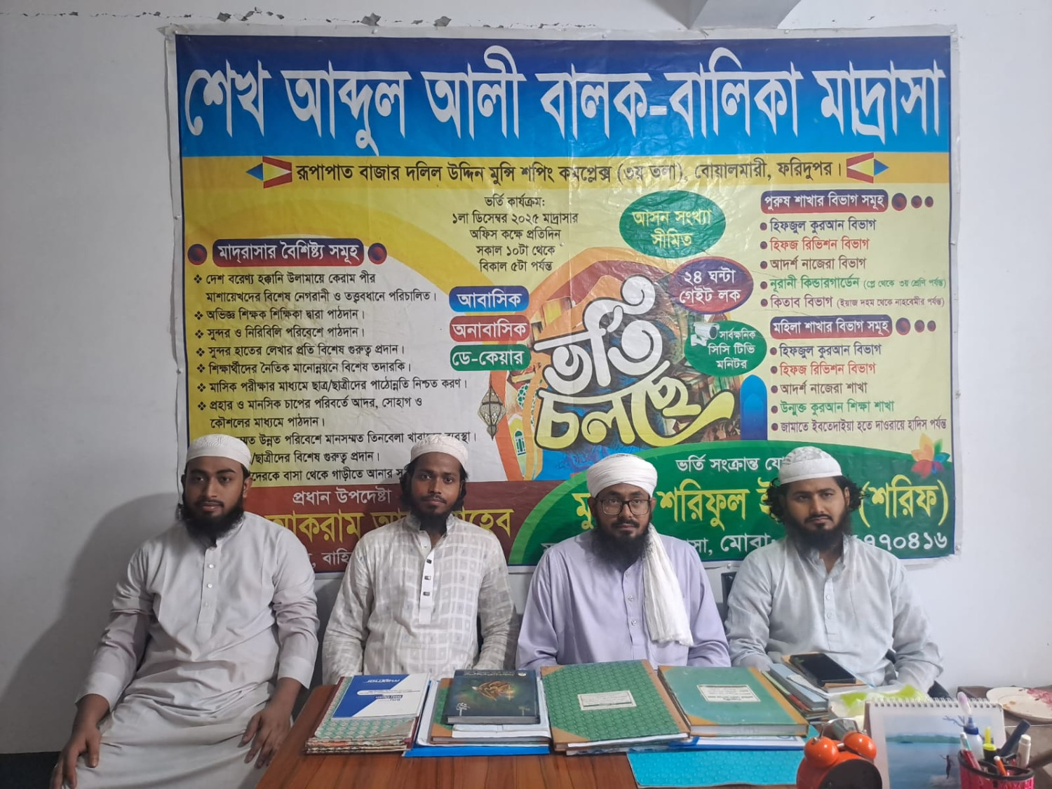 রুপাপাত বাজারে শেখ আব্দুল আলী বালক-বালিকা মাদ্রাসায় আবাসিক, অনাবাসিক ও ডে-কেয়ারে ভর্তি চলছে