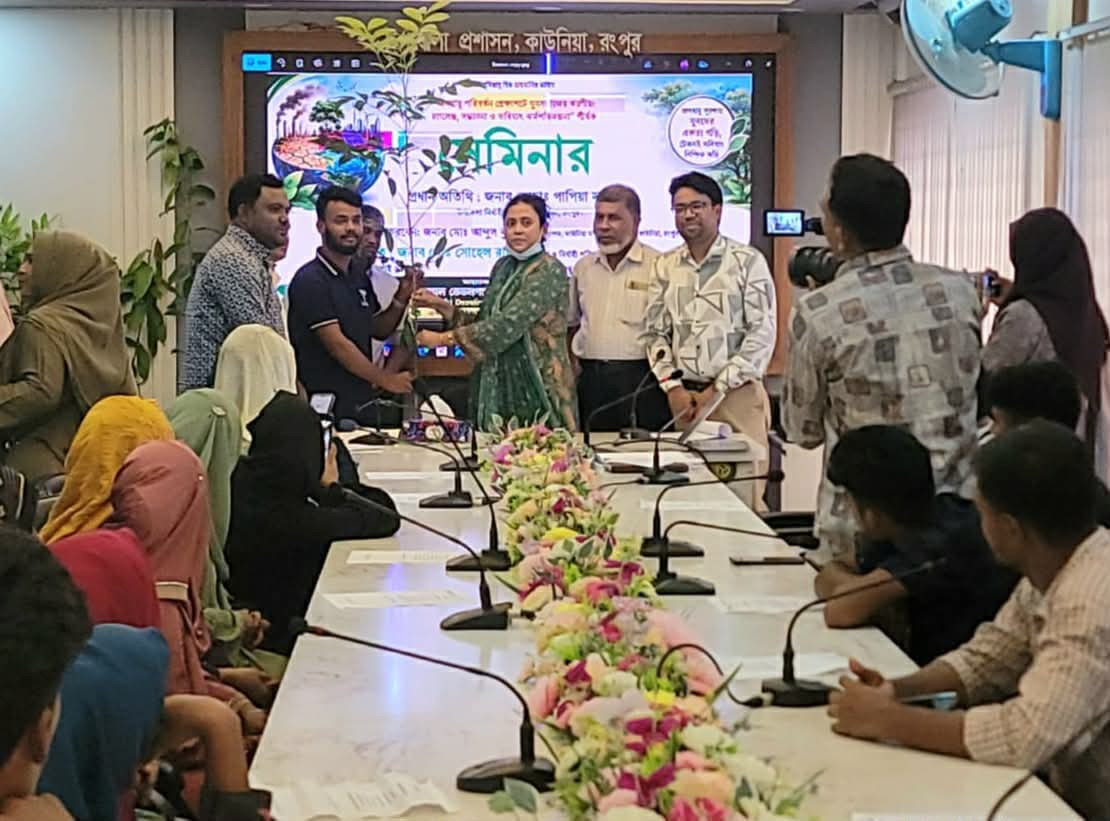 কাউনিয়ায় জলবায়ু পরিবর্তন বিষয়ে যুব সেমিনার