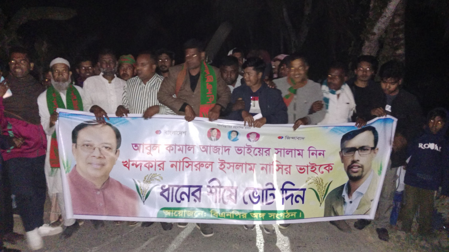 বোয়ালমারী সদর ইউনিয়ন বিএনপি ও অঙ্গসংগঠনের নির্বাচনী মিছিল,