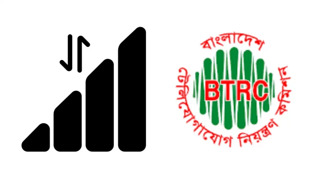 মোবাইল ডেটার সর্বোচ্চ ও সর্বনিম্ন দাম নির্ধারণ করবে বিটিআরসি