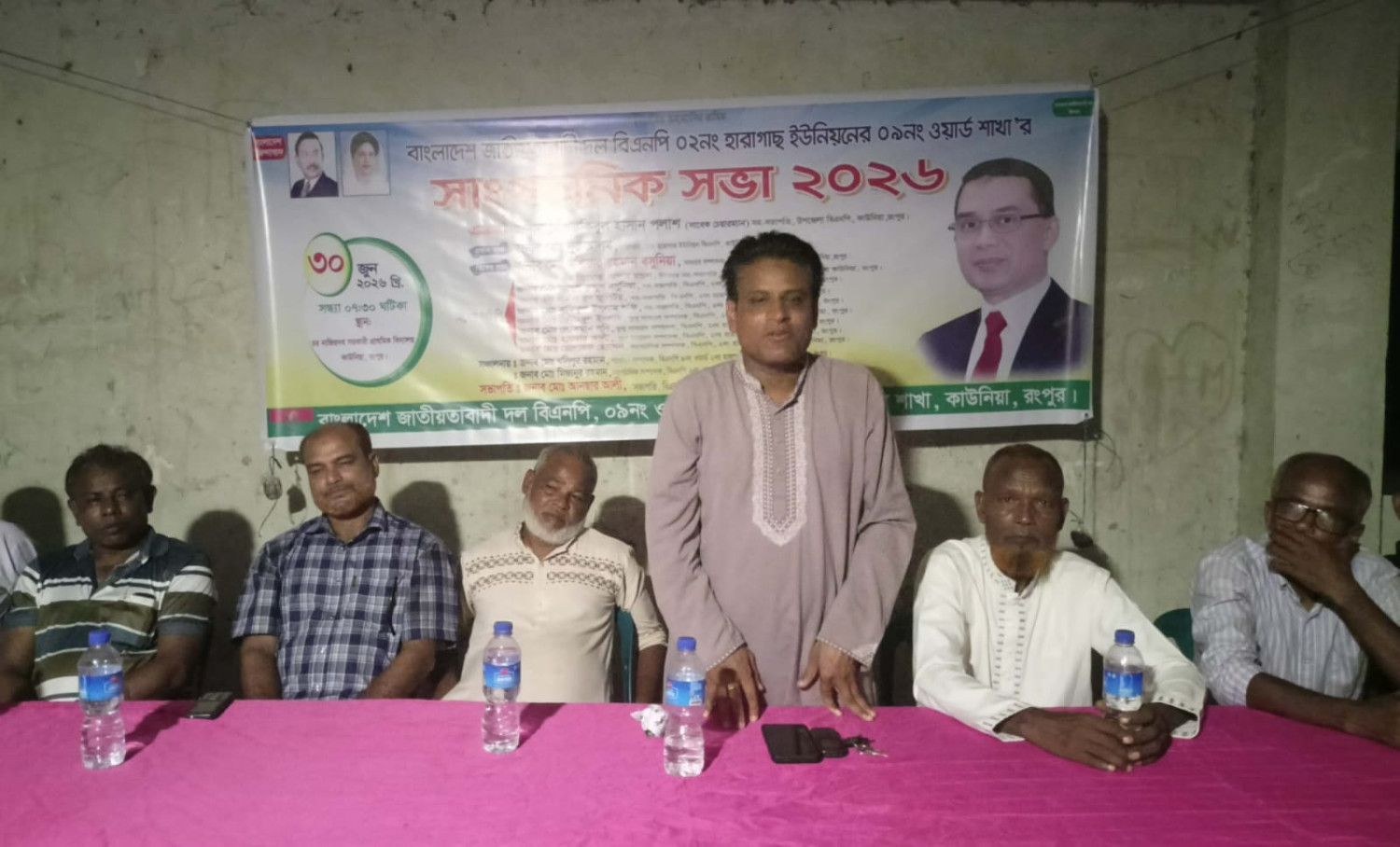 কাউনিয়ার হারাগাছ ইউনিয়ন ওয়ার্ড বিএনপির সাংগঠনিক সভা
