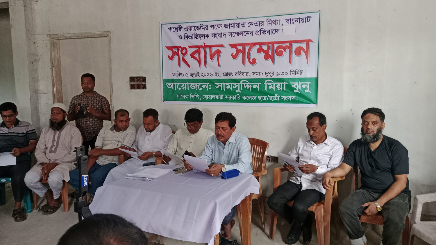 পাঞ্জেরী একাডেমির জমি ঘিরে অভিযোগের প্রতিবাদে বিএনপি নেতা ঝুনুর সংবাদ সম্মেলন